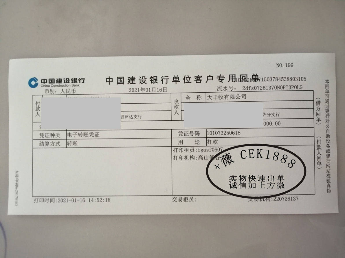 银行卡存钱回执单有法律效力吗 来自搜狐网
