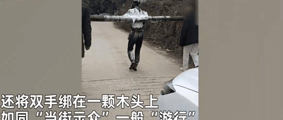 贵州一新郎被亲友架着"游街",背后绑上木头,身上洒满黑白颜料