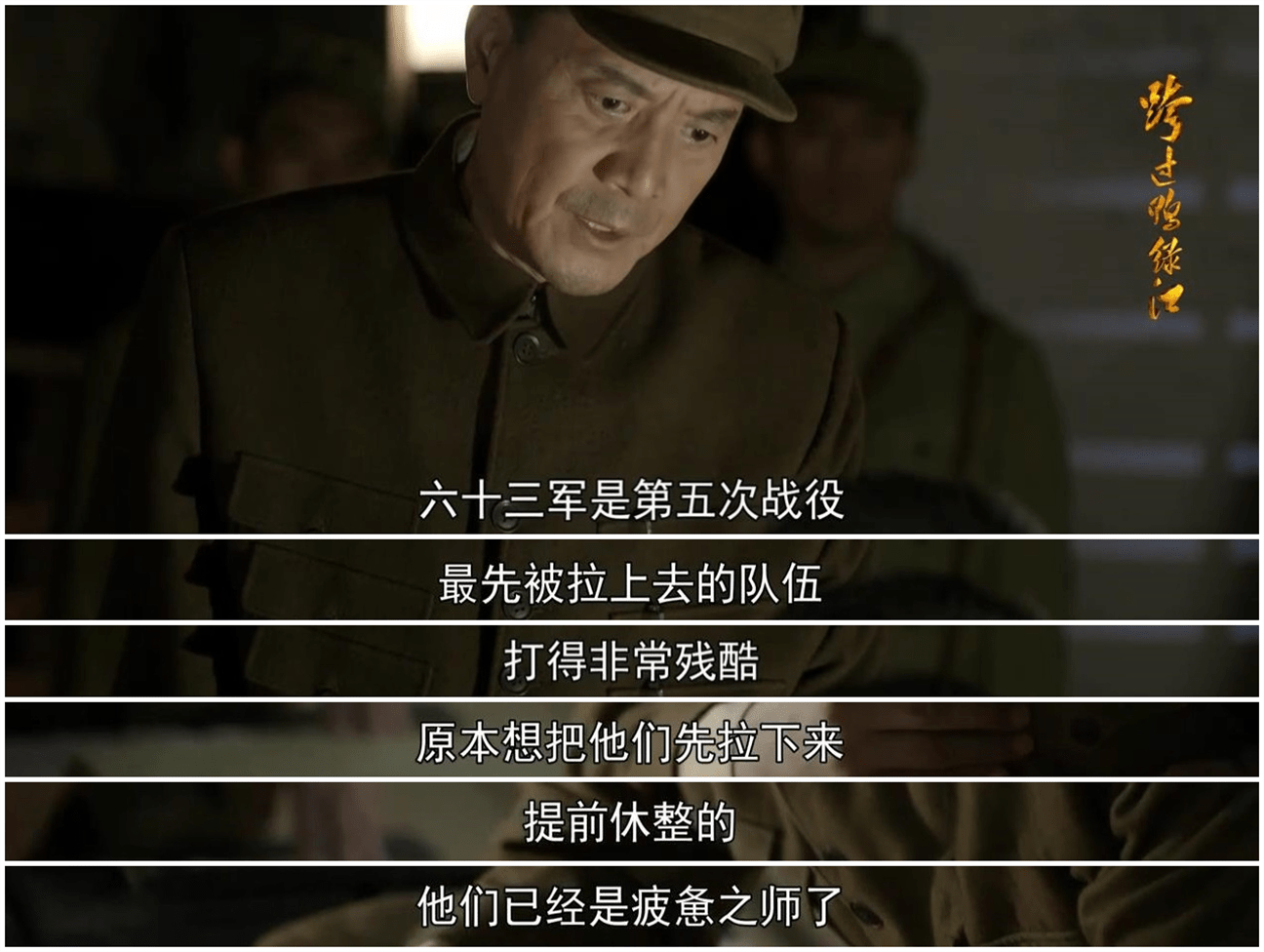 "铁原必须守住,彭德怀司令说,指挥部,后勤副司令洪