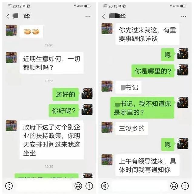 赣县多个乡镇发生冒充领导诈骗案!_头像