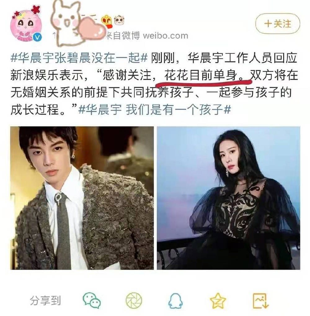 华晨宇一家三口合照曝光,为娃取了"亲子名",女儿是特别的礼物