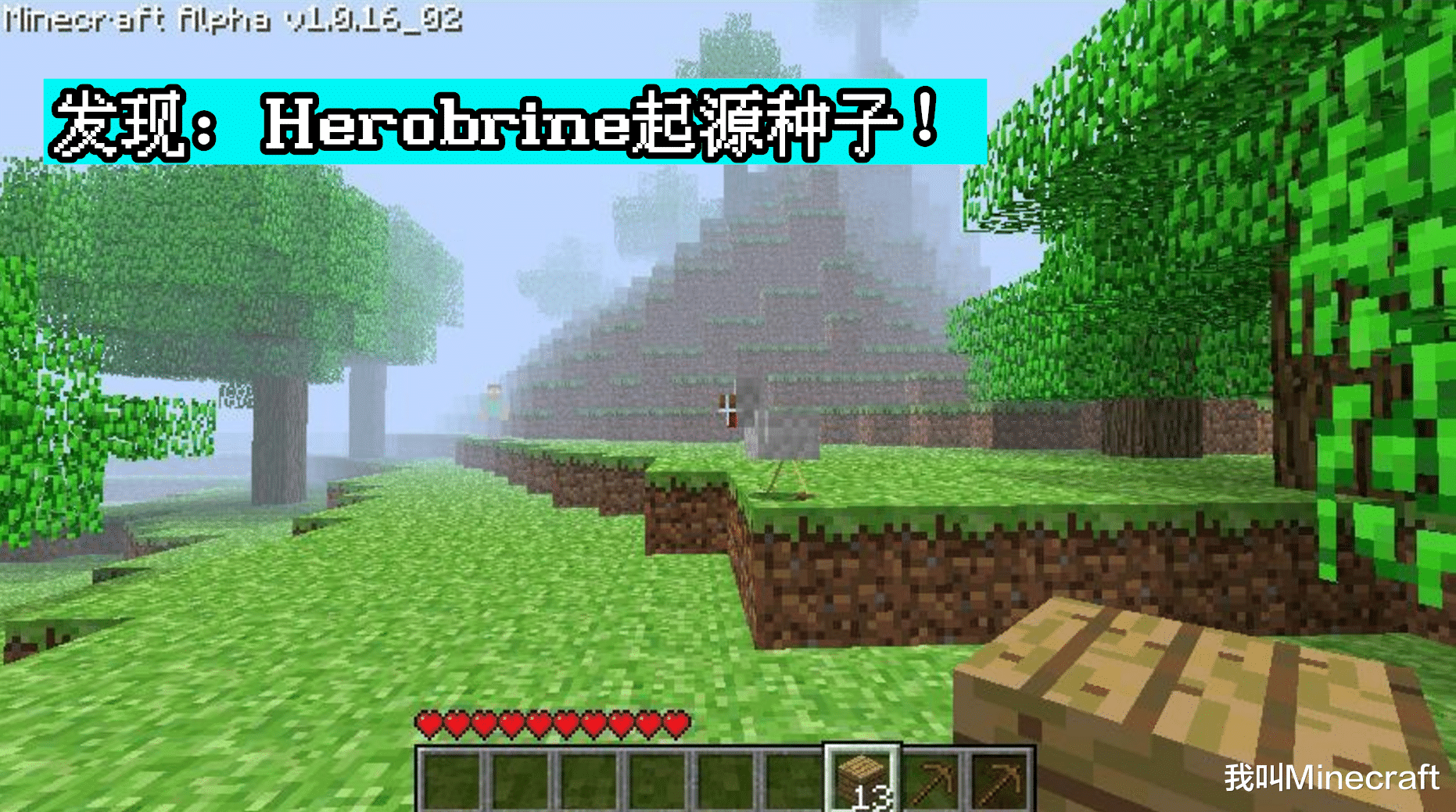 minecraft新闻大事件:him起源种子泄露,1.17计划加入恐怖新生物