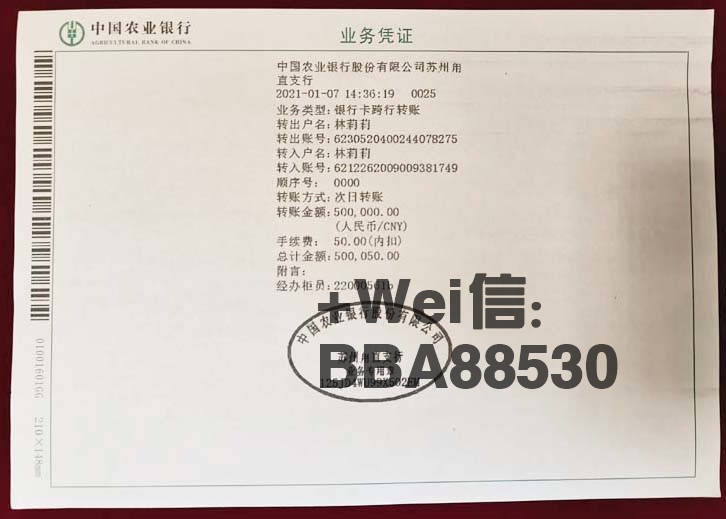 南宁定做银行转账回执单 来自搜狐网