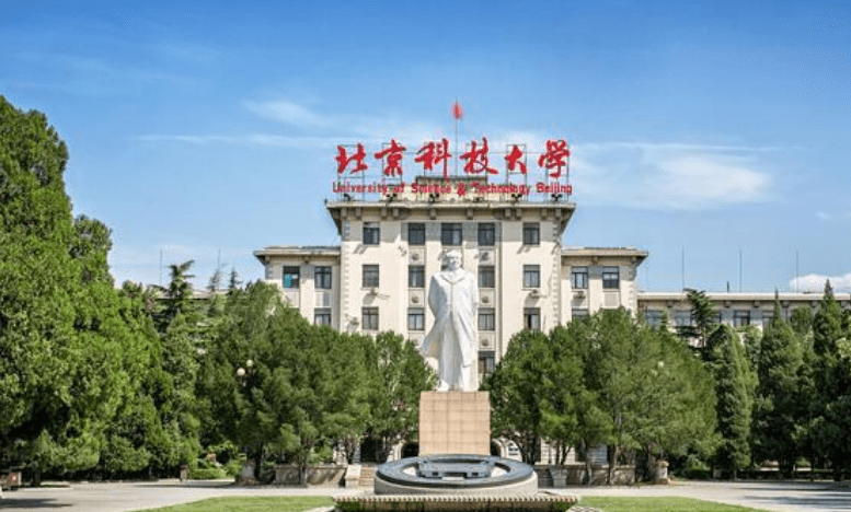 拥有68年建校历史的北京科技大学,经过历史的沉淀,也谱写了一份不错