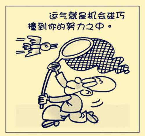 是气不顺,还是运气不好,还是倒霉