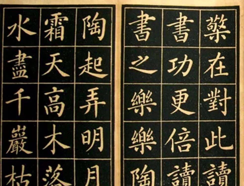 李鸿章楷书《四时读书乐》