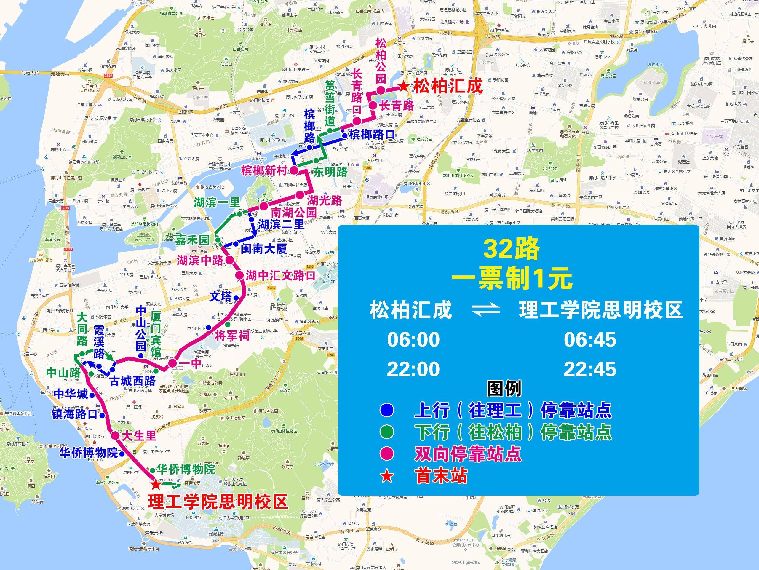 1月30日起厦门9条公交线路调整