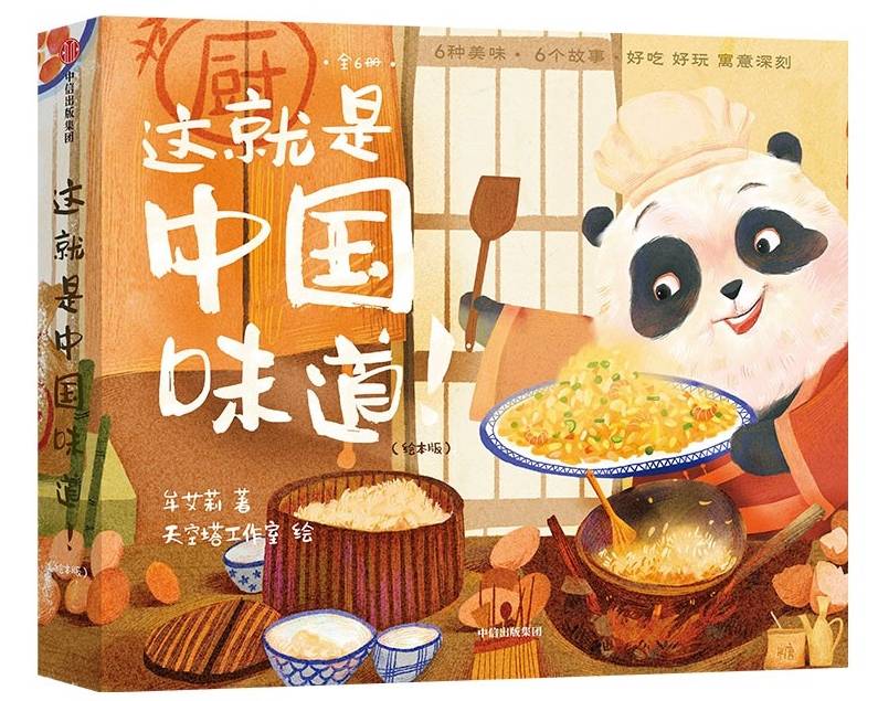 熊亮,曹文轩推荐,这个春节和孩子共读"中国味道"
