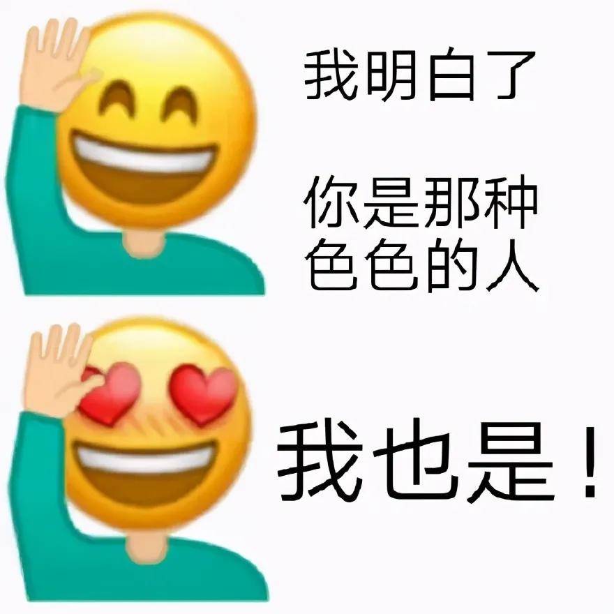 可爱沙雕表情包:亲亲我的宝贝