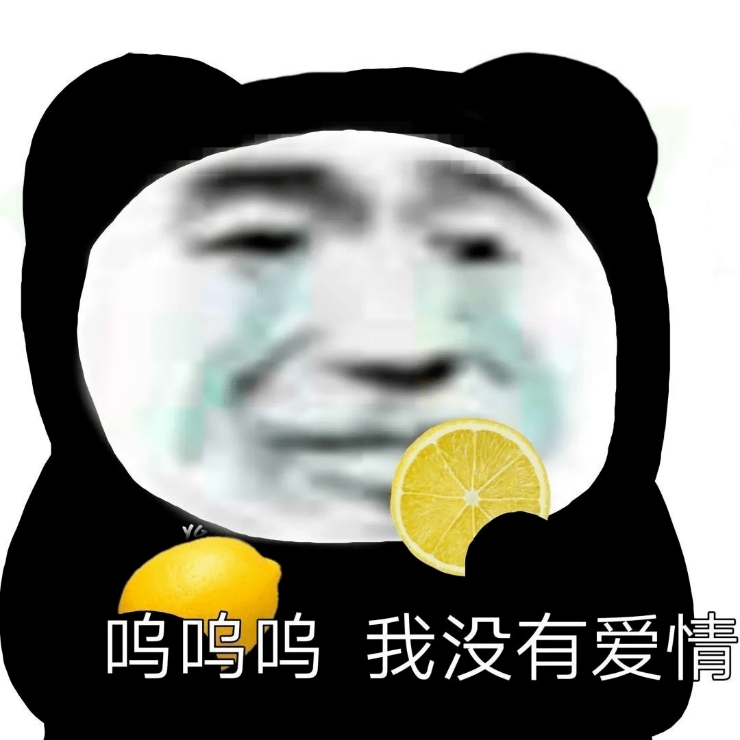 幽默搞笑表情包:今晚那个吗?