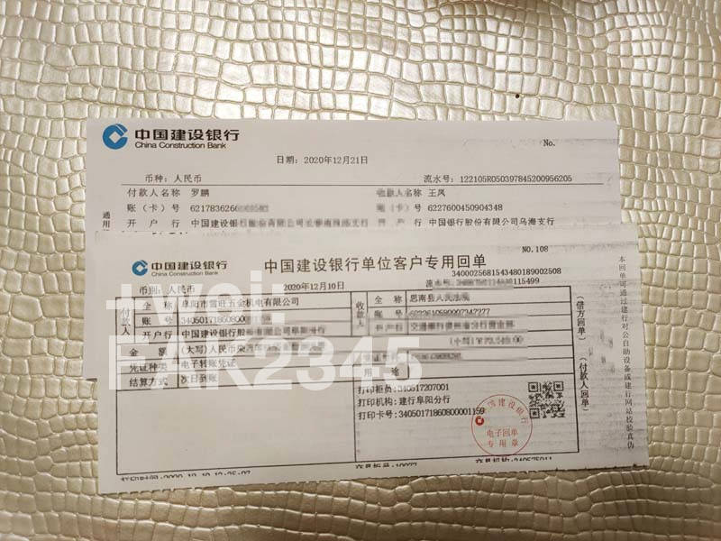 汇款后多久银行电子回单 来自搜狐网