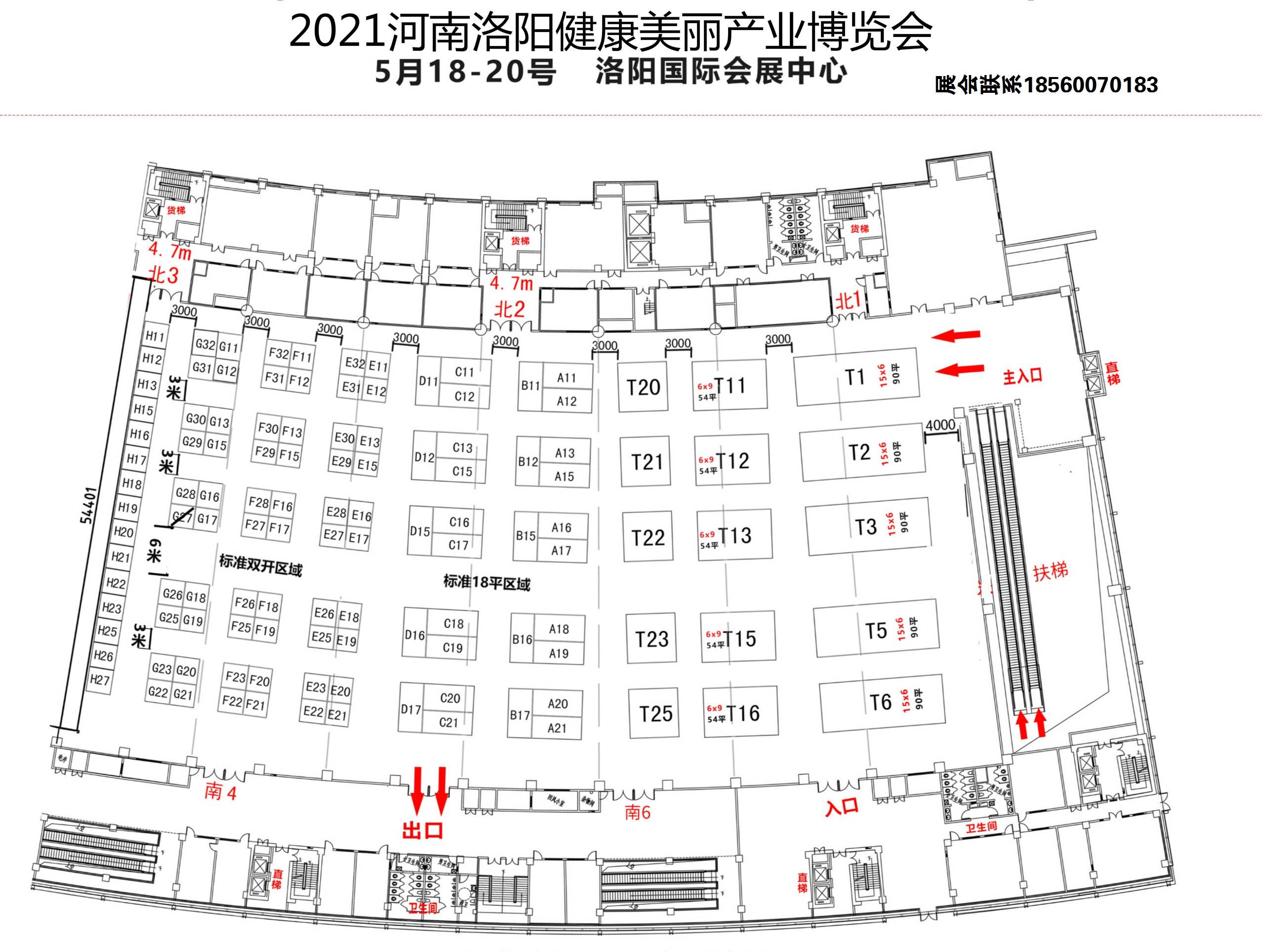 2021年河南洛阳美博会5月18-20日,地点是洛阳国际会展中心 展会平面