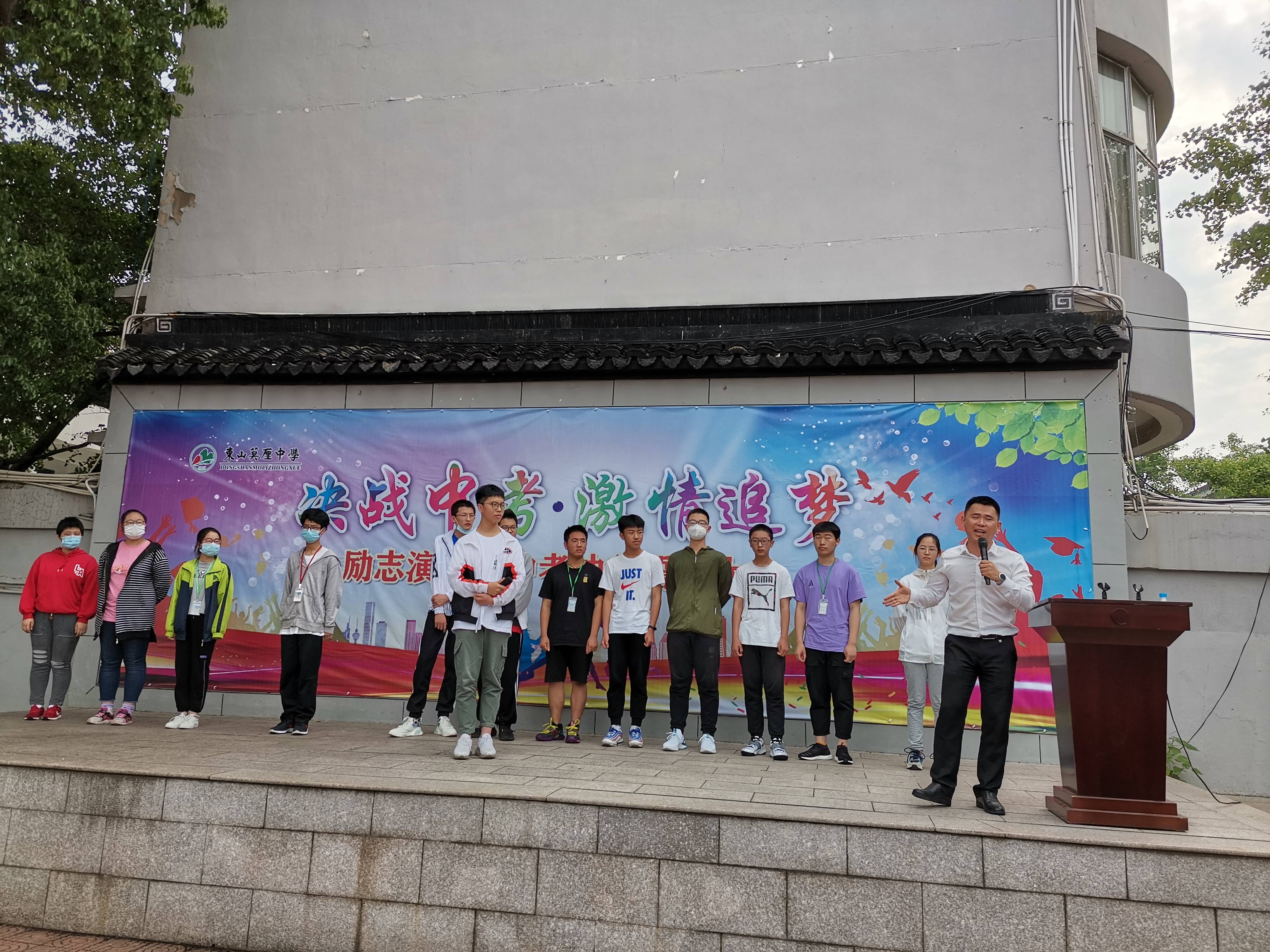 决战中考,激情追梦—凌宇老师苏州市吴中区东山莫厘中学做中考励志