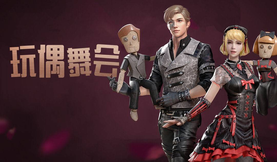 明日之后cosplay衣服,明日之后cosplay图片 明日之后新时装又"撞衫"?像第五人格又像吃鸡,太尴尬