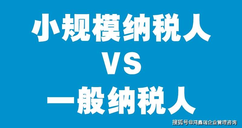 深圳小规模纳税人和一般纳税人呢?