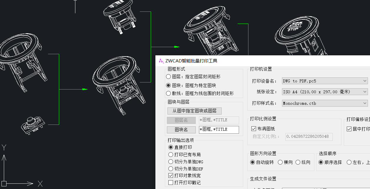 如何借助中望cad快速完成汽车零部件工程图的绘制及输出