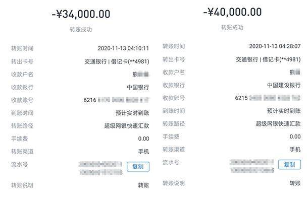 用手机银行转账的流水什么样 来自搜狐网