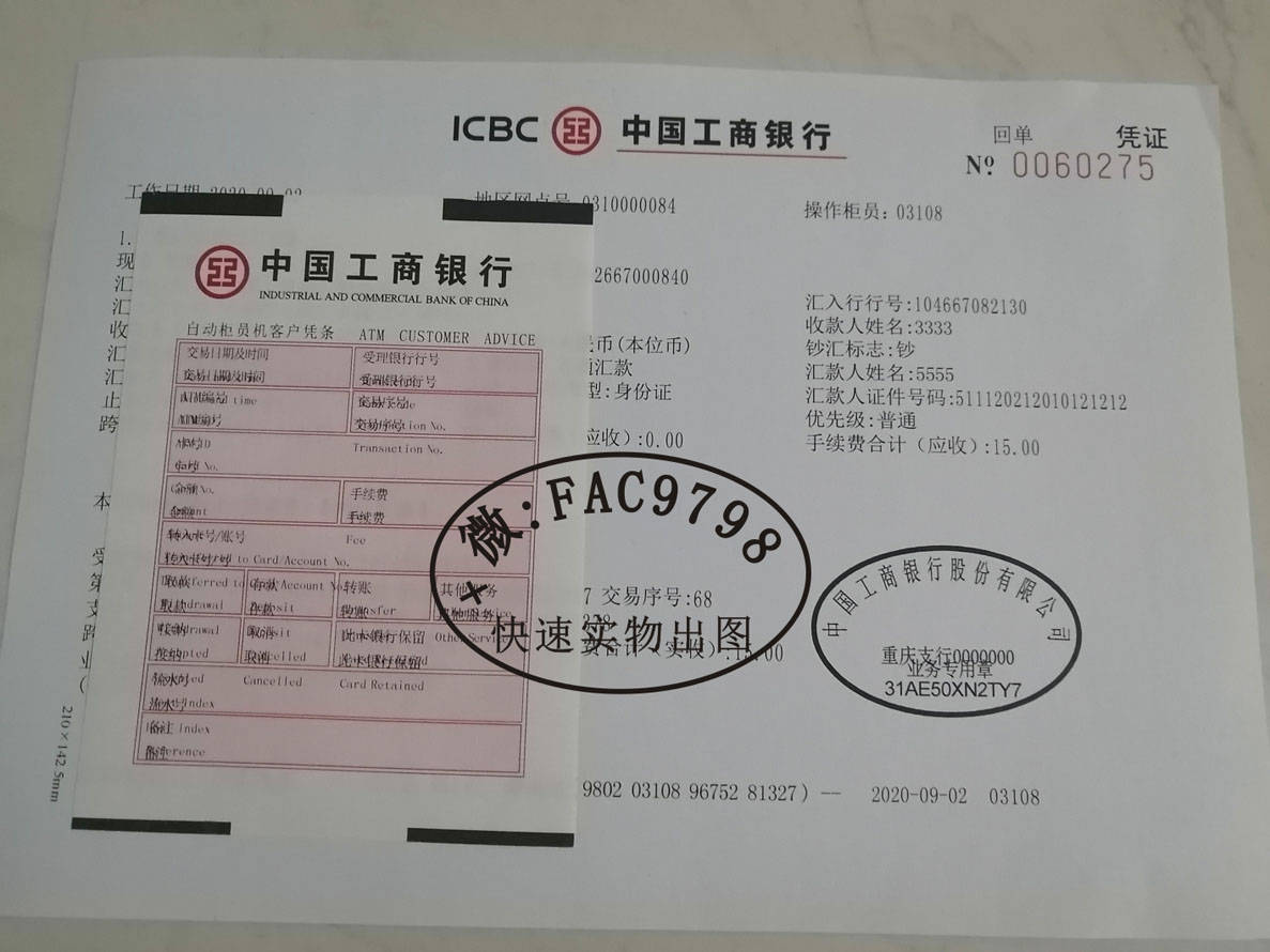 漳州定做汇款凭证 来自搜狐网