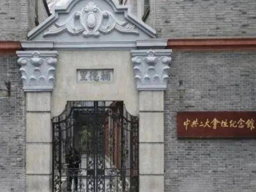 党的三大