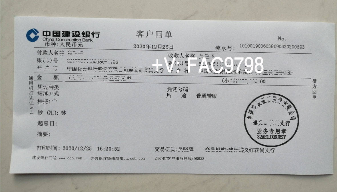 社保银行回执单 来自搜狐网