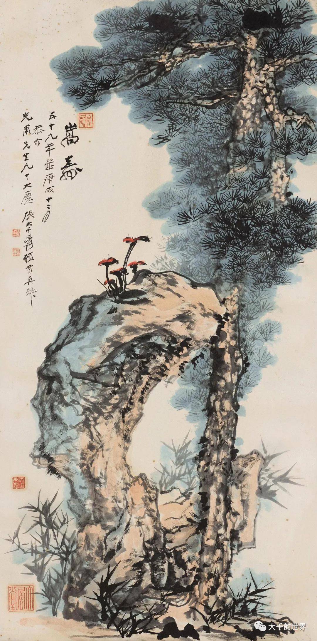 【张大千1970年作品】书画拍卖集成