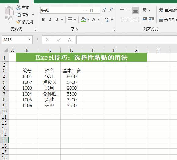 excel表格转图片,图片转成excel表格 excel中复制,粘贴,你真的会用吗?_表格