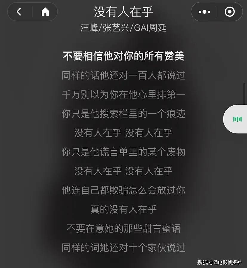 汪峰的新歌《没有人在乎》中的歌词是这样的.