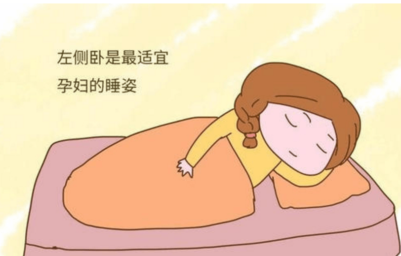孕妇什么样的睡姿对胎儿最好仰卧还是侧卧看完涨知识了