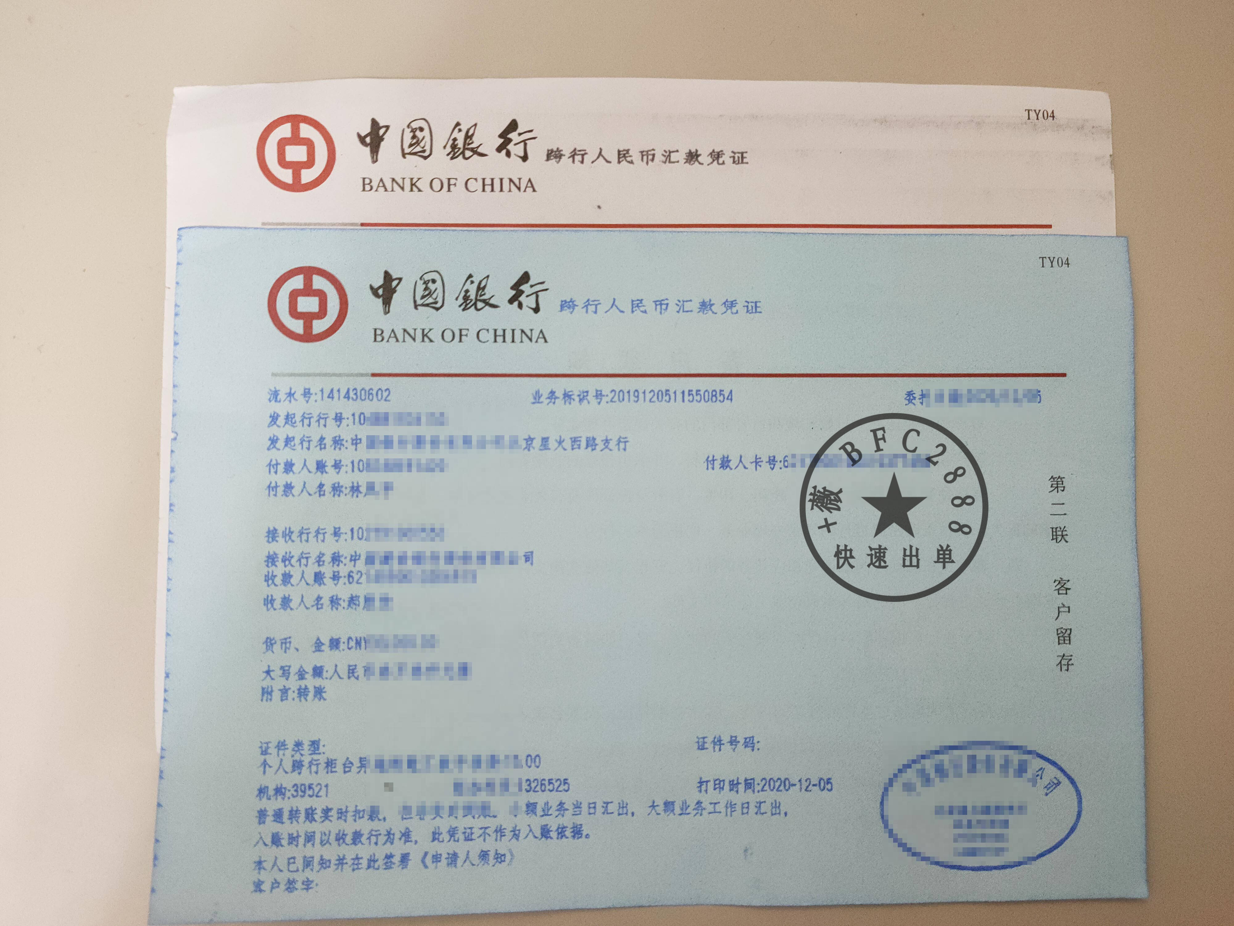 支付银行资信证明入账分录 来自搜狐网