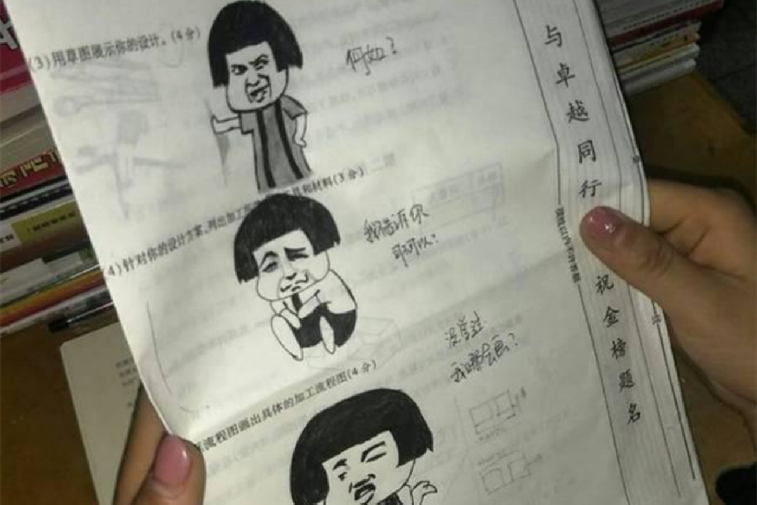 但在其他方面也有自己的特长, 就比如试卷上的灵魂画手,只能说学渣的