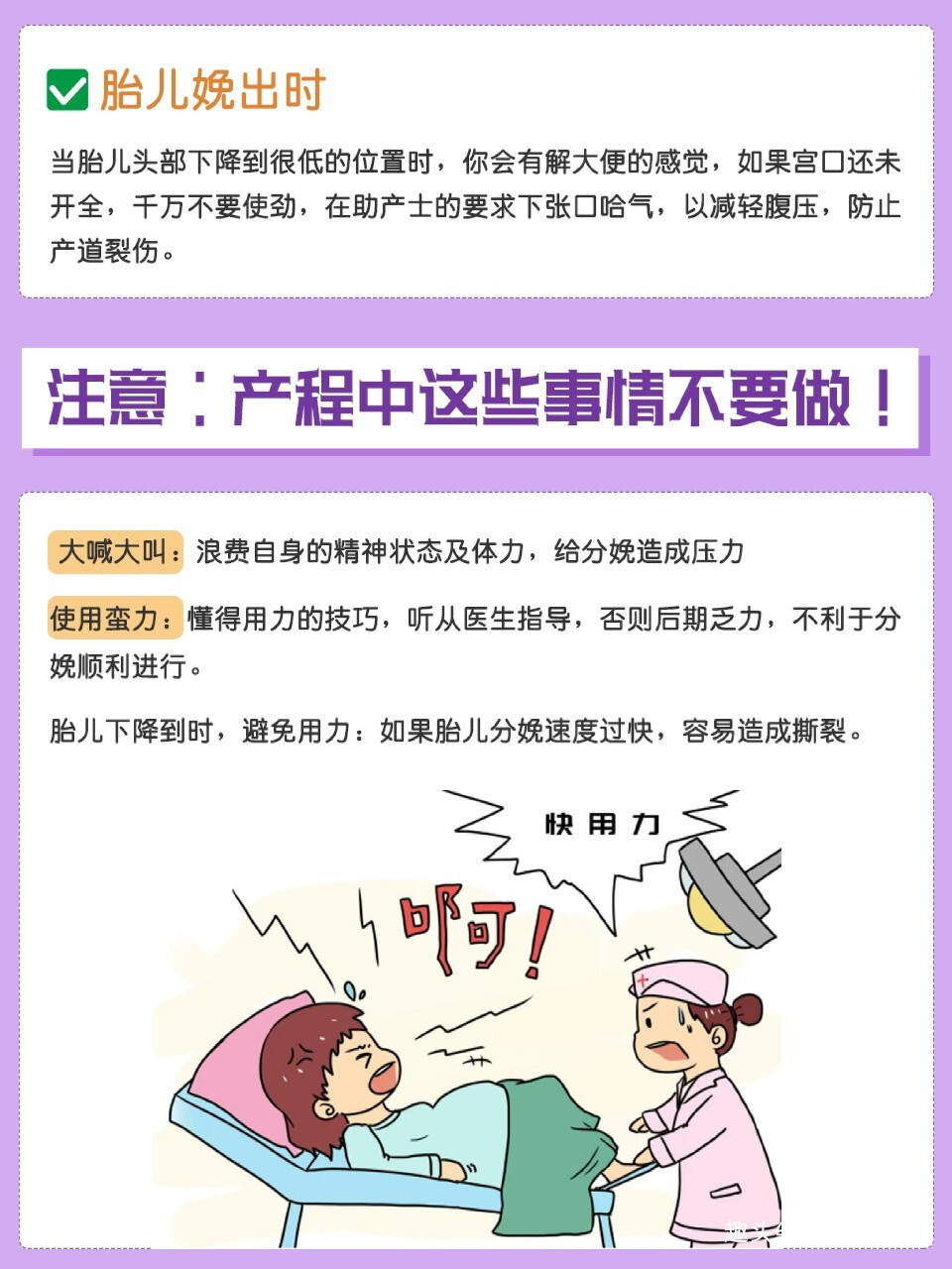 分享贴丨超快顺产丨无侧切无撕裂的秘诀