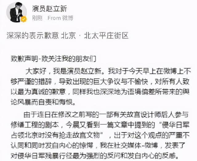 演员赵立新:因一句话前途尽毁,遭官媒痛批后,真实身份