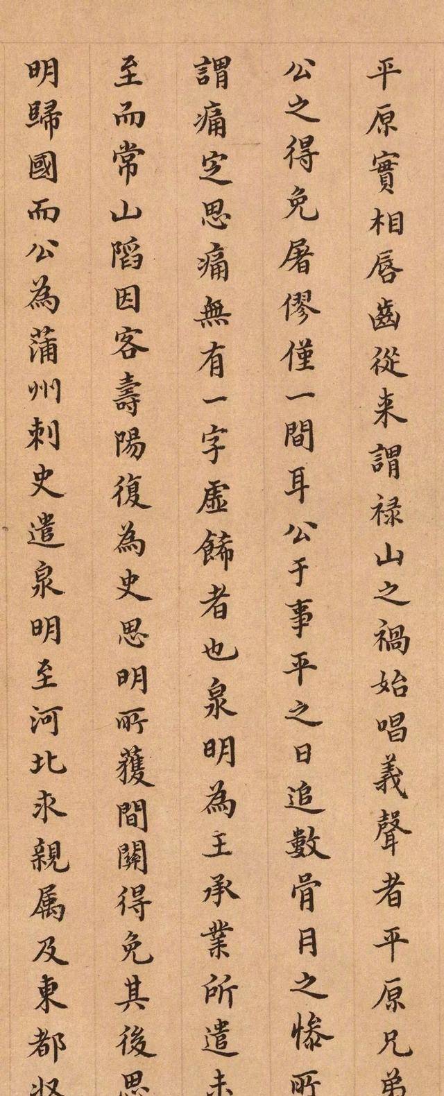 清代一位进士的楷书文雅内敛有人说他的楷书一般人难以企及