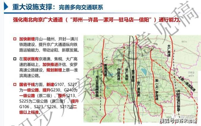 南驻阜铁路最新规划涉及泌阳汝南平舆遂平上蔡发展