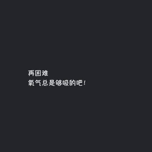 超经典的霸气的句子,不要开口就来日方长,要习惯人走茶