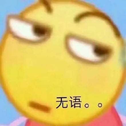 大头黄脸表情包