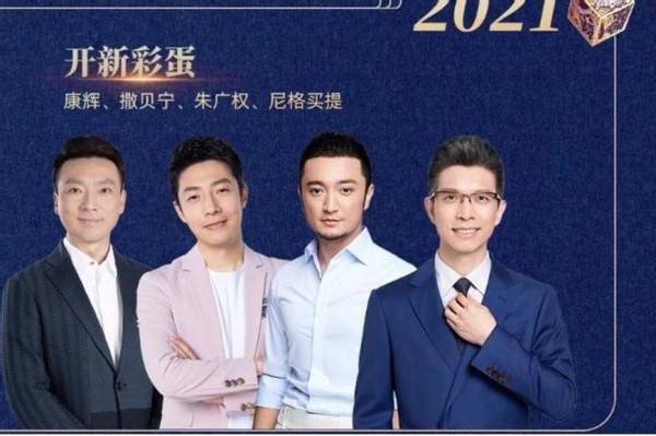 央视f4男团成惊喜?董卿周涛没来好遗憾