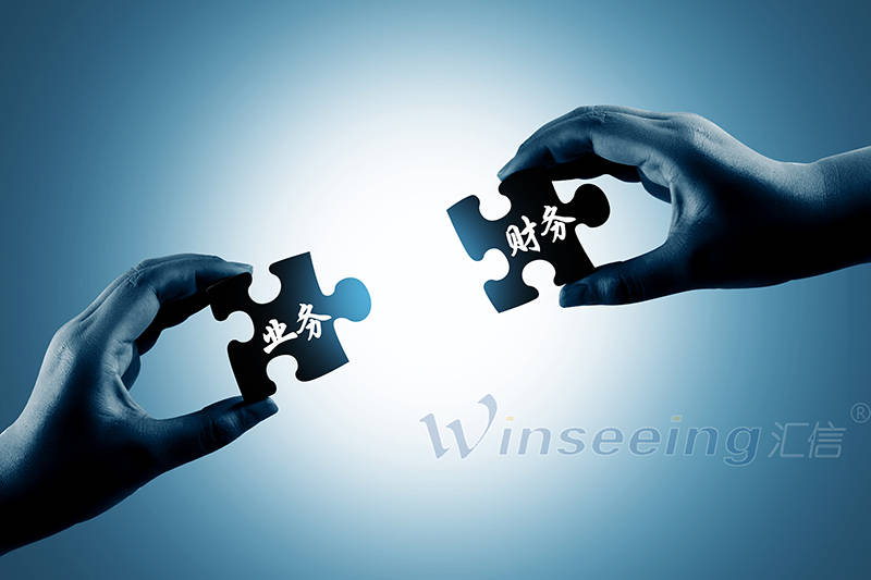 业财一体化管理对于外贸公司的意义丨汇信