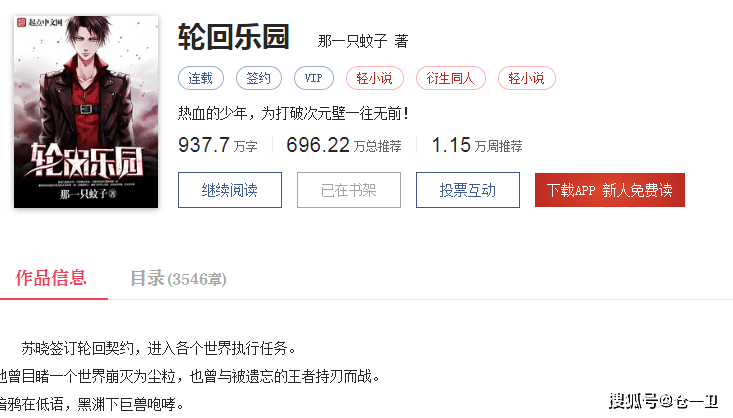 简介: 苏晓签订轮回契约,进入各个世界执行任务.