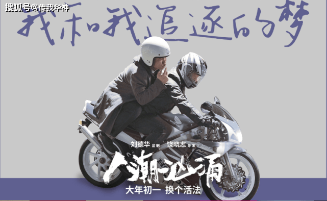 此刻距离刘德华与肖央,万茜主演的贺岁片《人潮汹涌》上映只剩下一个