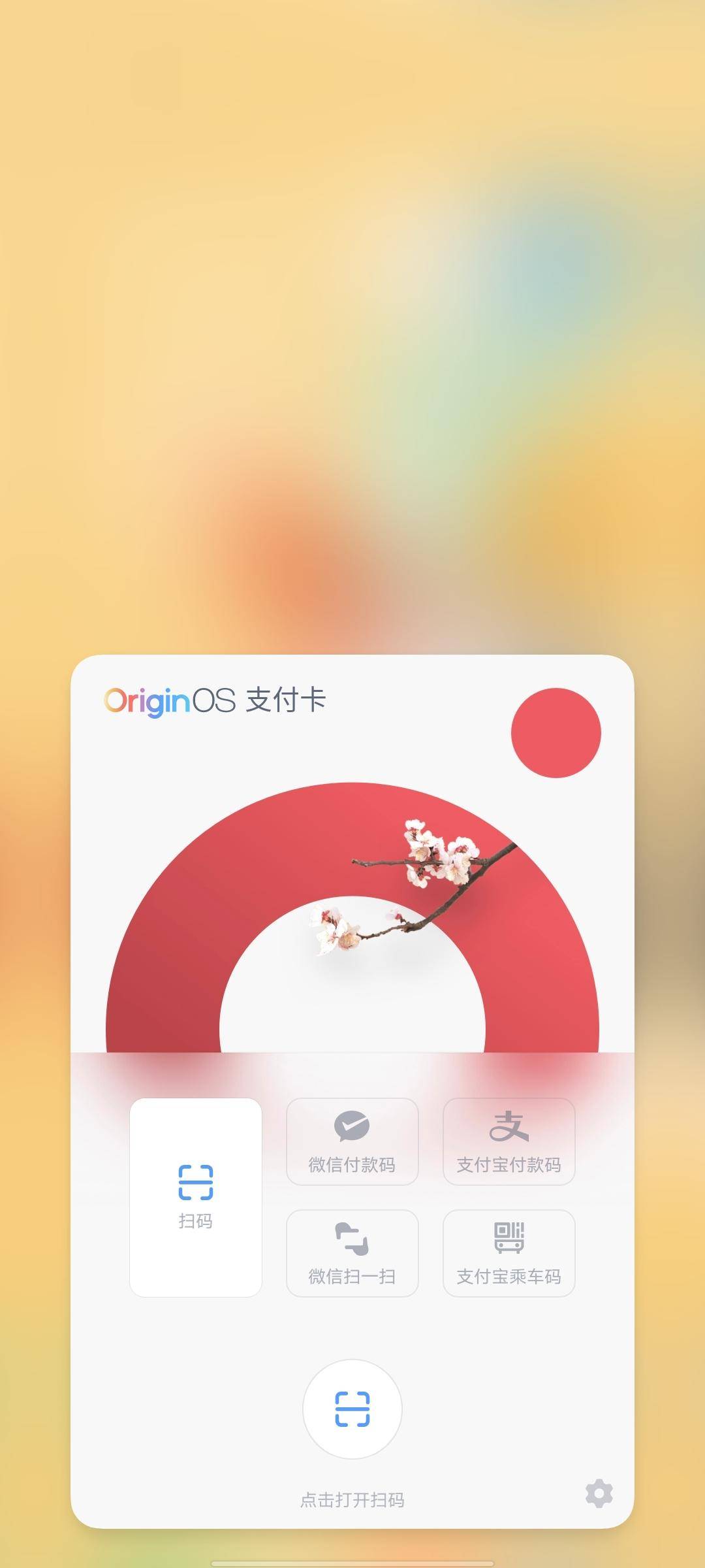 originos新春版本桌面分享,vivo送的新年礼物,爱了