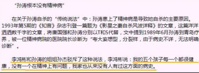 父亲唐国强转身娶壮丽母亲走上轻生之路唐莉这些年经历了什么