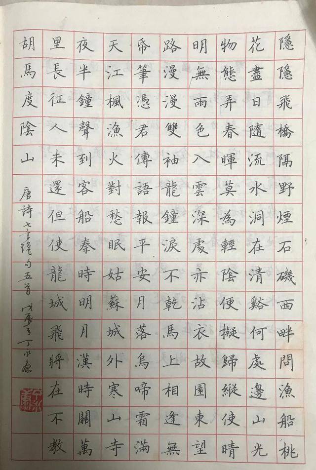 30年前一等奖和二等奖硬笔书法,有人说练了20年也达不