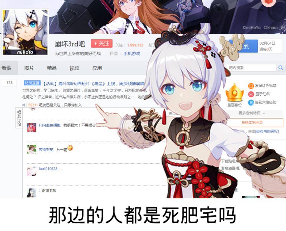 因为吐槽了秋叶原的宅男都是