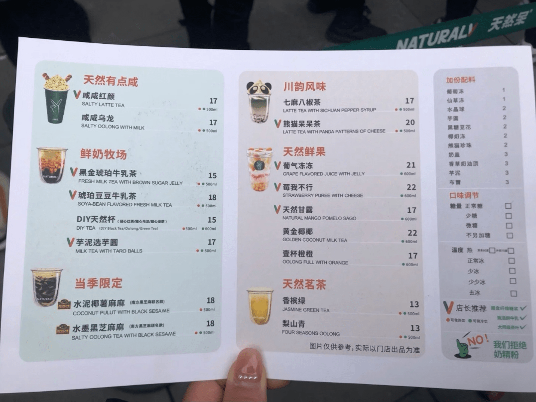 原创关晓彤开的"天然呆"奶茶店,为何让人甘愿排队?看到菜单明白了