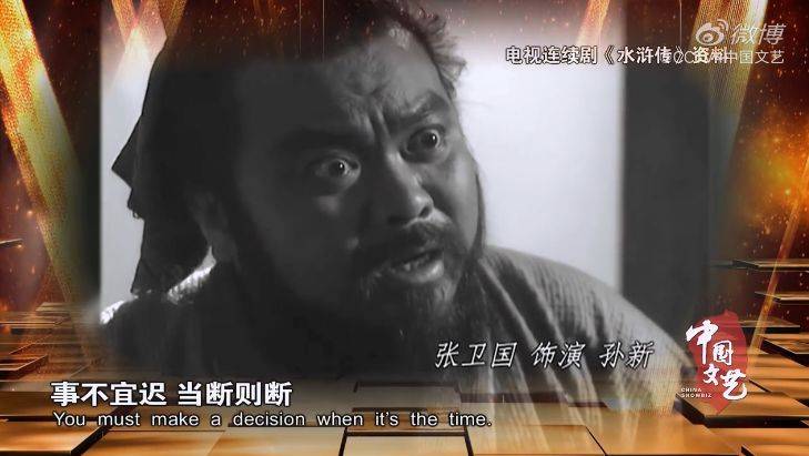 经典《水浒传》已有12位演员去世,央视文艺频道制作视频怀念他们