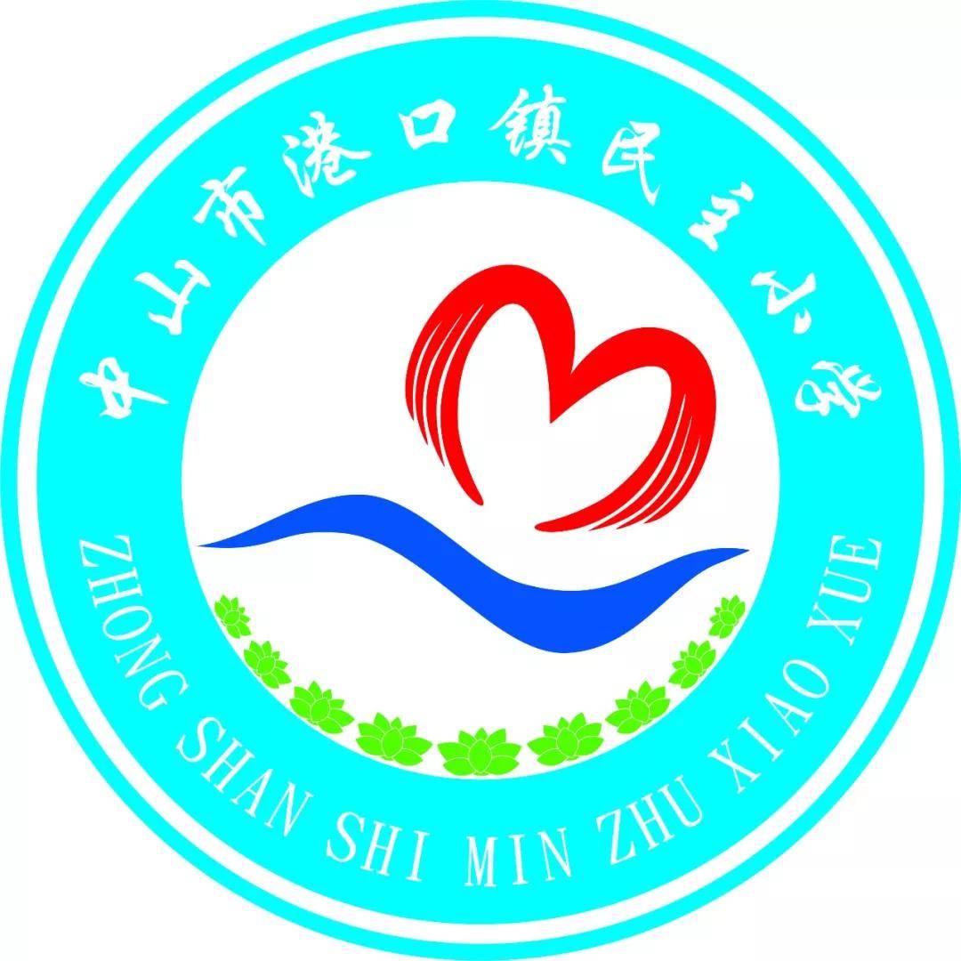 中山市小学校徽盘点,最高颜值的是