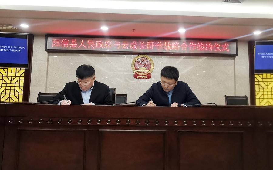 滨州阳信县领导与云成长一同考察研学基地