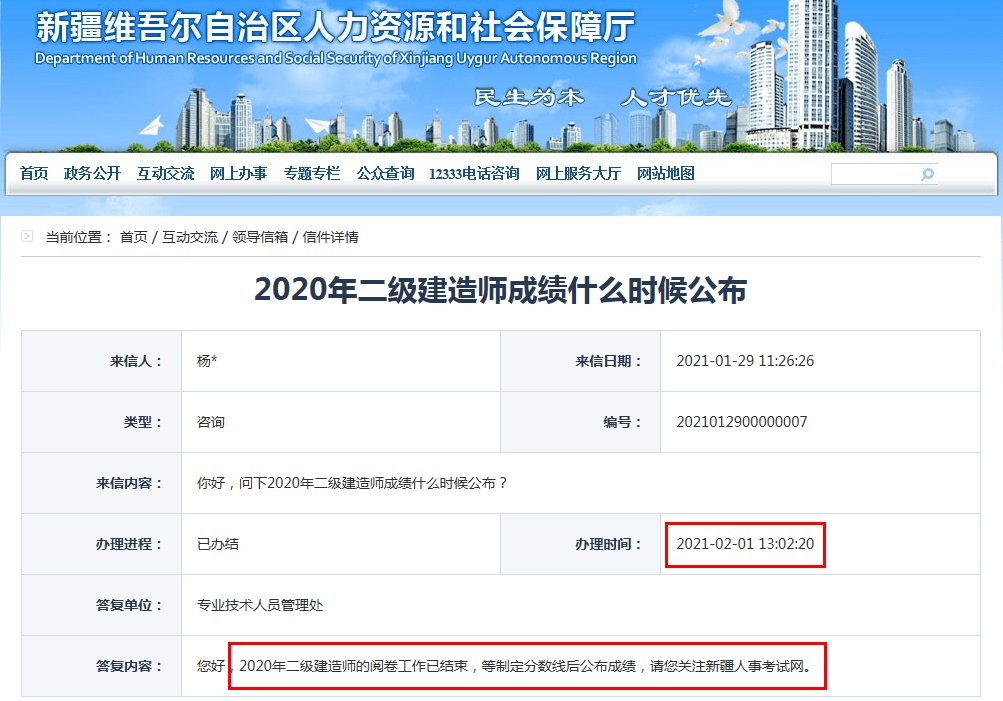 河北,四川等8地 2020二建考试成绩到底何时公布?