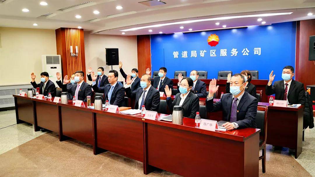 重磅丨管道局2021年"三会"闭幕!